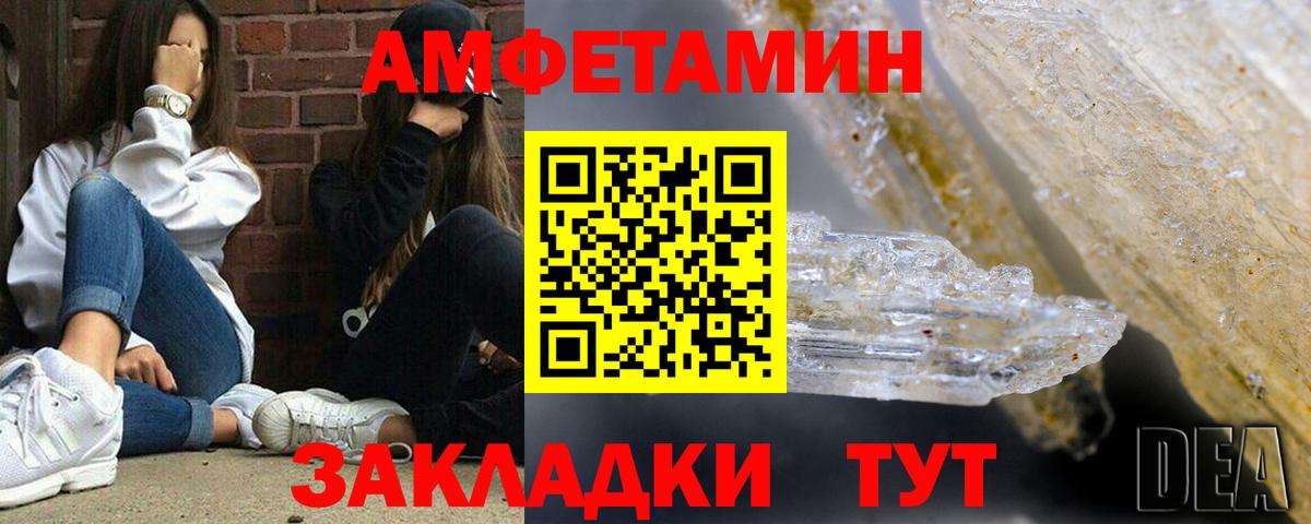 Амфетамин 97% Городец