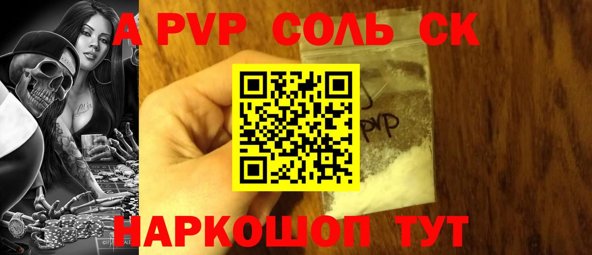 цены наркотик  А ПВП мука  Вход с VPN  Городец 