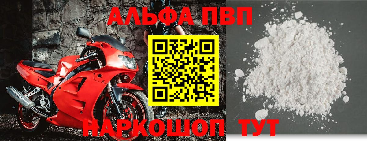 A PVP  Городец  хочу наркоту  A-PVP Crystall  Альфа ПВП Соль 