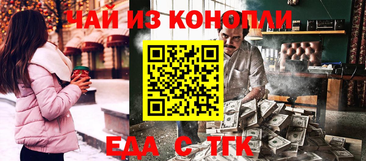 Печенье с ТГК конопля  Вход с VPN  Городец 