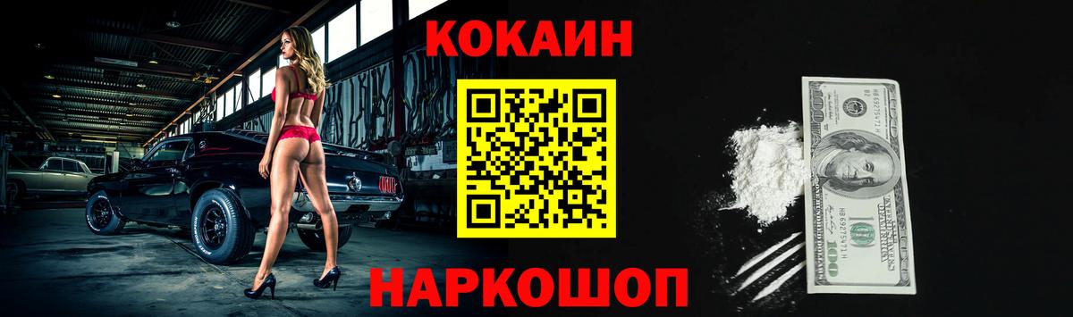 COCAIN  Кокаин Колумбийский  Cocaine Columbia  Вход с VPN  Городец 