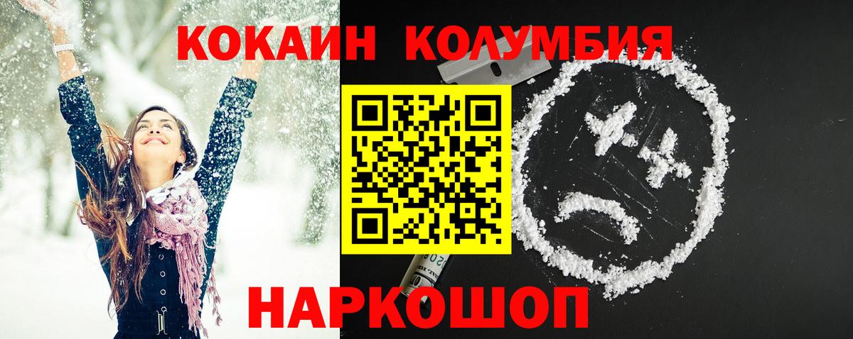 Cocaine 99% Городец