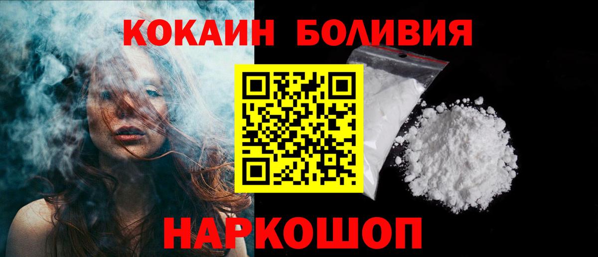 Кокаин Эквадор Городец