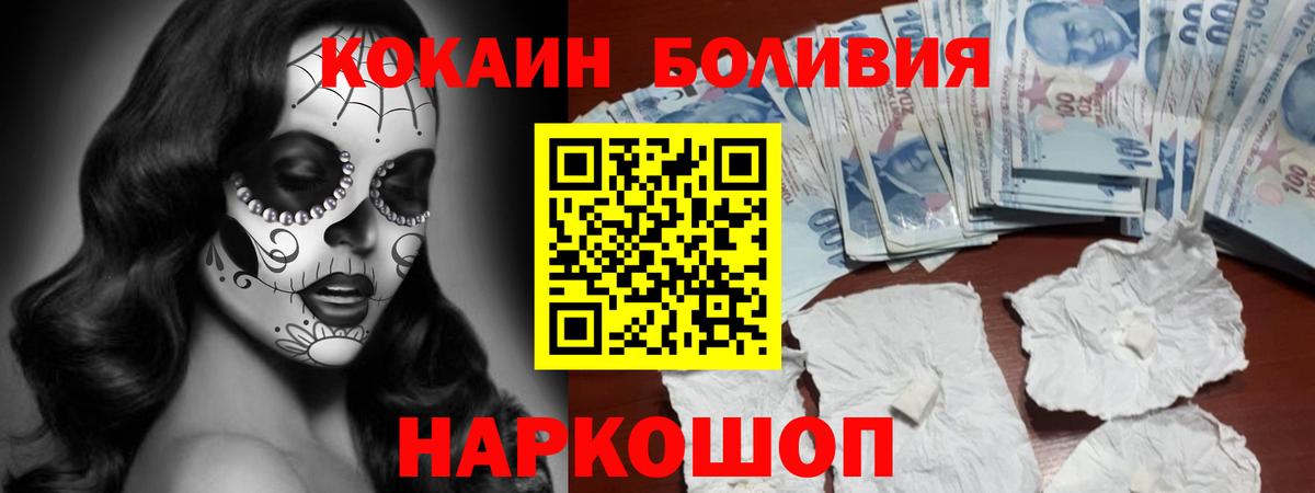 Кокаин  КОКАИН Fish Scale  Городец  хочу   КОКАИН Эквадор 