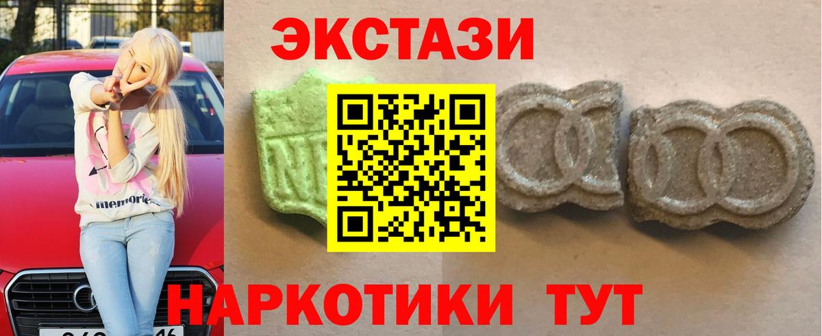 мега рабочий сайт  ЭКСТАЗИ  Городец  Вход с VPN  Экстази 250 мг 