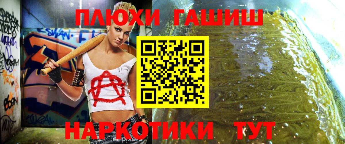 ГАШИШ  Вход с VPN  ГАШИШ ice o lator  Городец  Гашиш индика сатива 