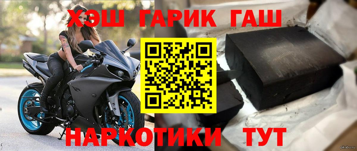 Гашиш 40% ТГК Городец