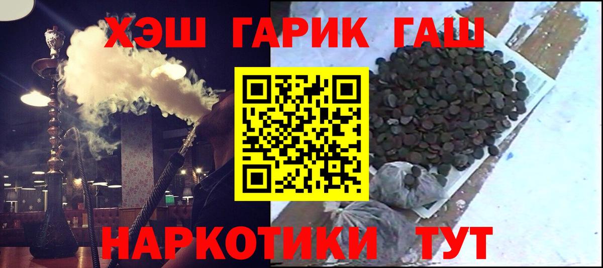 ГАШИШ убойный  Гашиш  Городец 