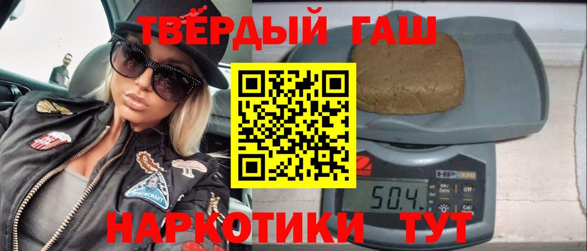 Гашиш 40% ТГК Городец