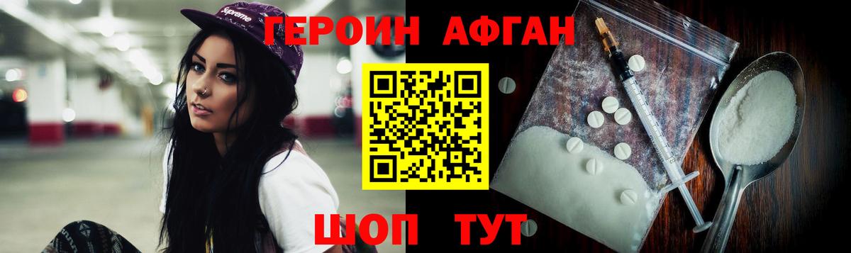 ГЕРОИН герыч  Героин  Городец 