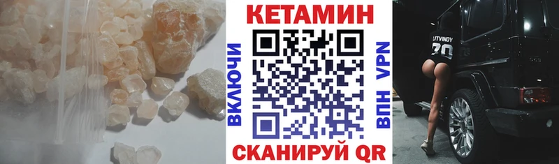 КЕТАМИН VHQ  Городец 