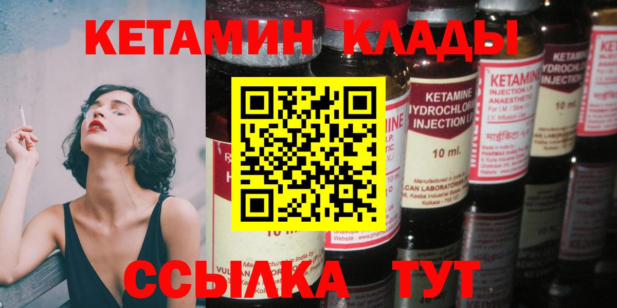 Городец  OMG маркетплейс  Вход с VPN  КЕТАМИН VHQ 