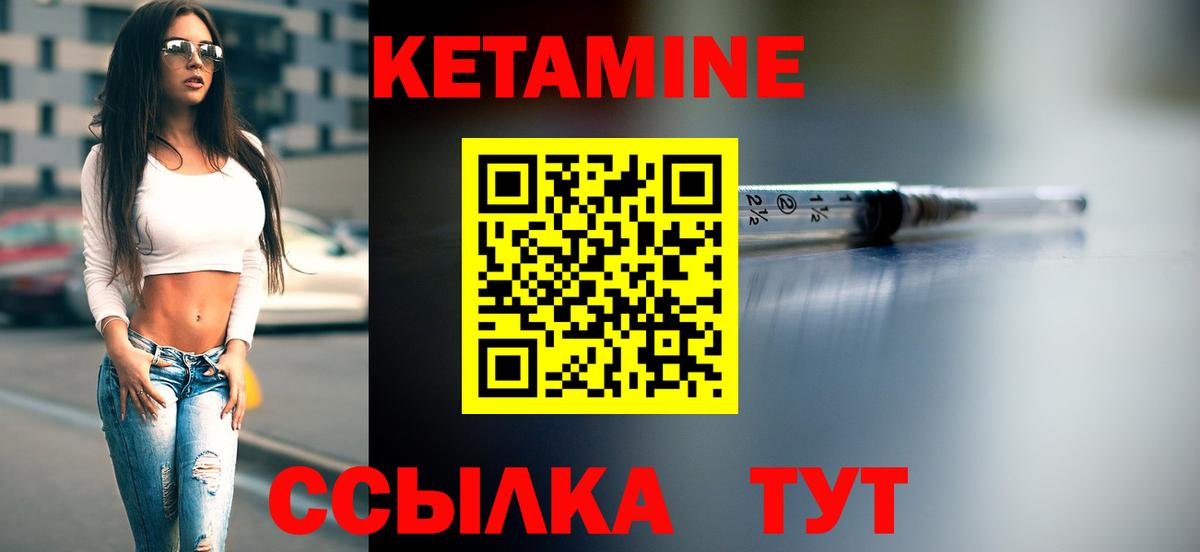 КЕТАМИН VHQ  Кетамин VHQ  Городец 