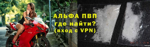 ALPHA PVP Бронницы