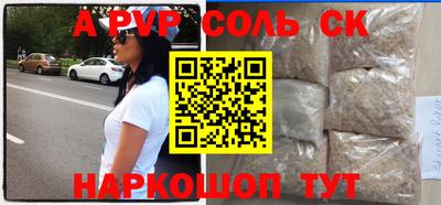 соль курить ск Волгодонск