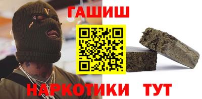 гашишное масло Волжский