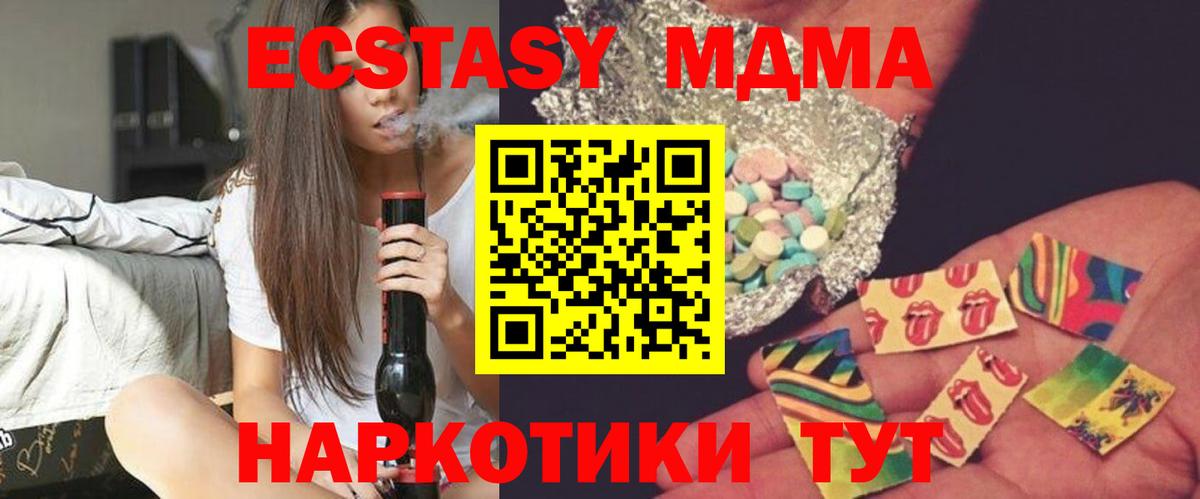 MDMA crystal Городец