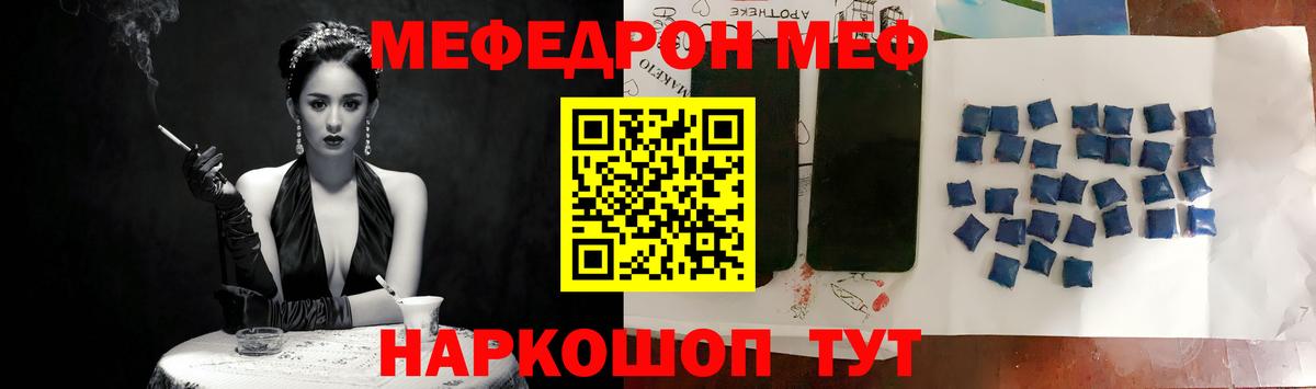МЯУ-МЯУ кристаллы  Меф  Городец  МЯУ-МЯУ кристаллы  Вход с VPN  МЯУ-МЯУ 