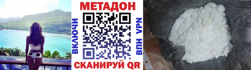 цены наркотик  Городец  МЕТАДОН methadone 