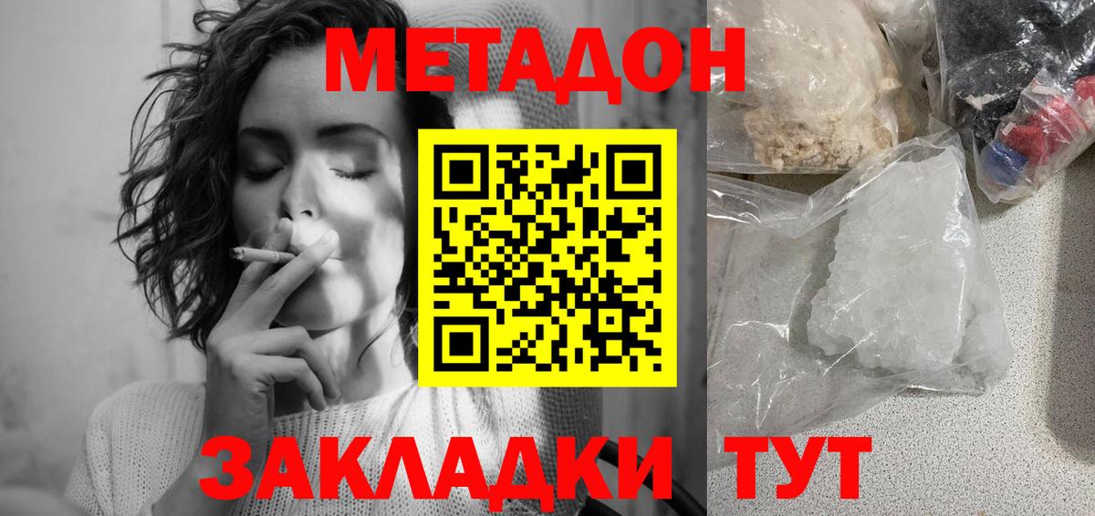 площадка официальный сайт  Метадон VHQ  Вход с VPN  Городец 