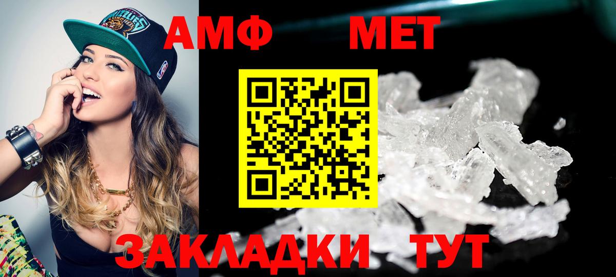 Городец  Метамфетамин винт  Вход с VPN 