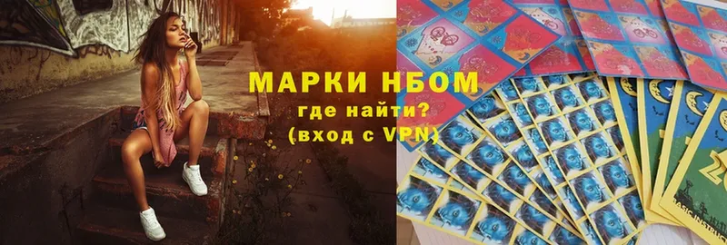 Марки 25I-NBOMe 1500мкг  купить наркоту  Городец 