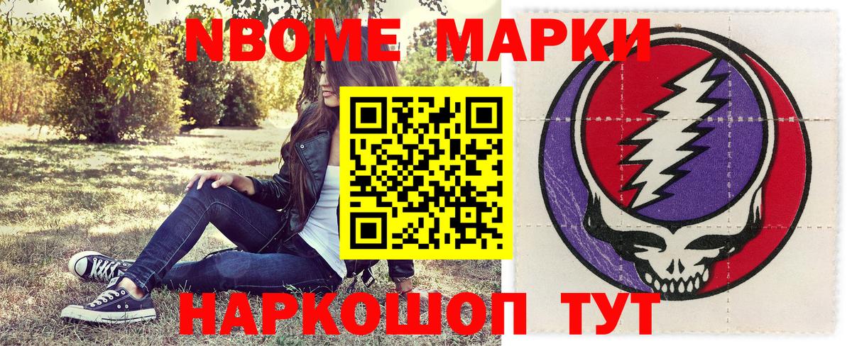 Наркотические марки 1500мкг  наркотики  Городец  Наркотические марки 1500мкг 