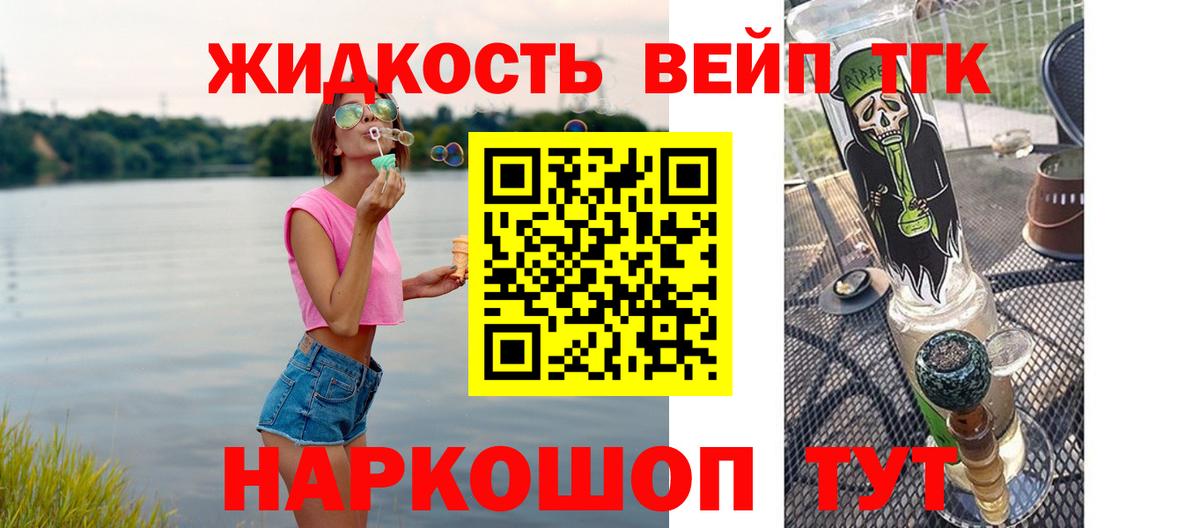 Дистиллят ТГК гашишное масло Городец