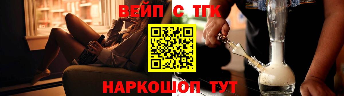 ТГК жижа  Вход с VPN  Городец  Дистиллят ТГК вейп с тгк 