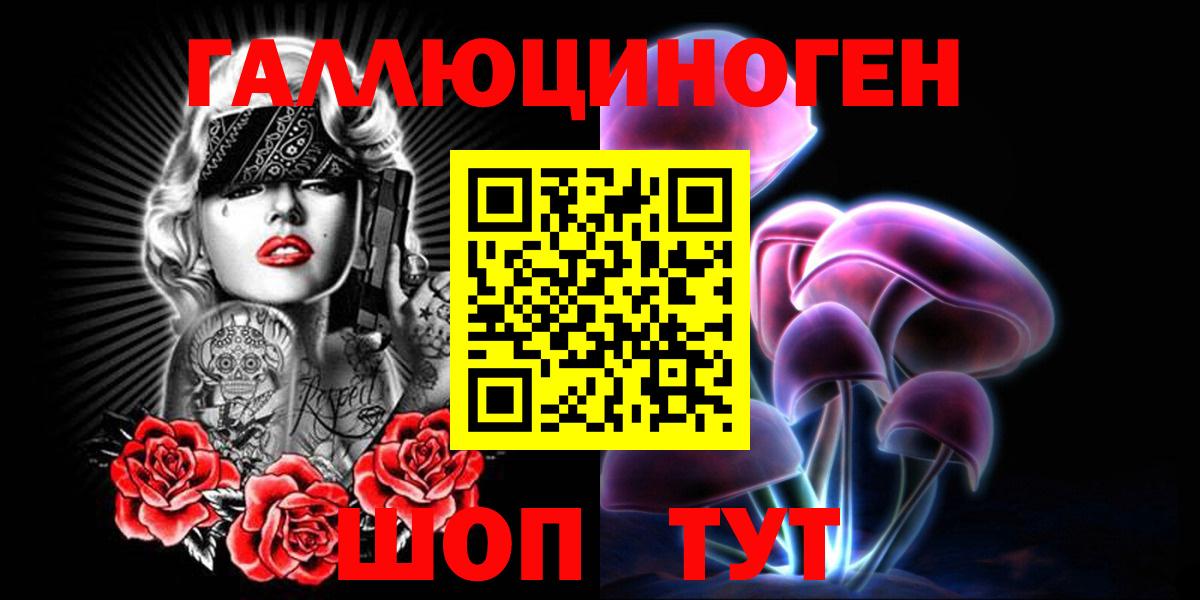 Галлюциногенные грибы Magic Shrooms  Вход с VPN  Городец 